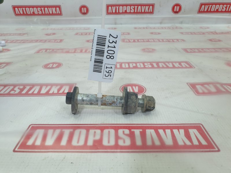 Болт развальный, 600 рублей, Красноярск