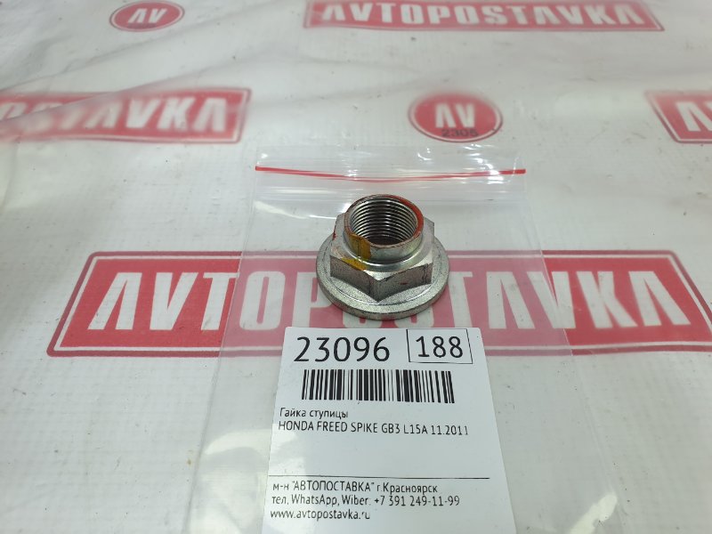 Гайка ступицы, 150 рублей, Красноярск