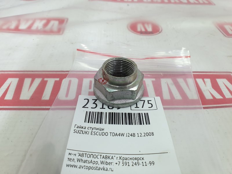 Гайка ступицы, 150 рублей, Красноярск