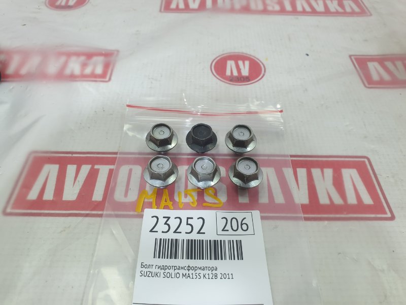 Болт гидротрансформатора, 500 рублей, Красноярск