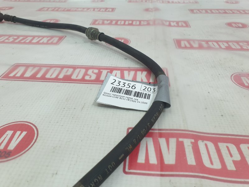 Шланг тормозной, 250 рублей, Красноярск