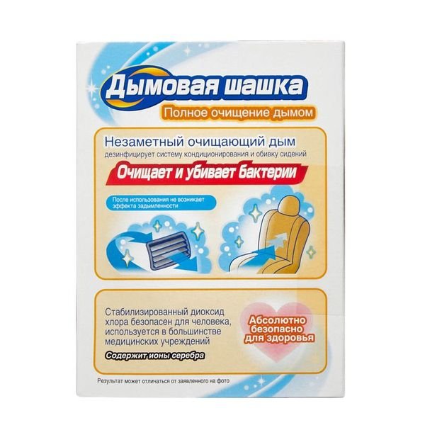 Устранитель неприятных запахов CARMATE D38RU 40ml, 1600 рублей, Красноярск