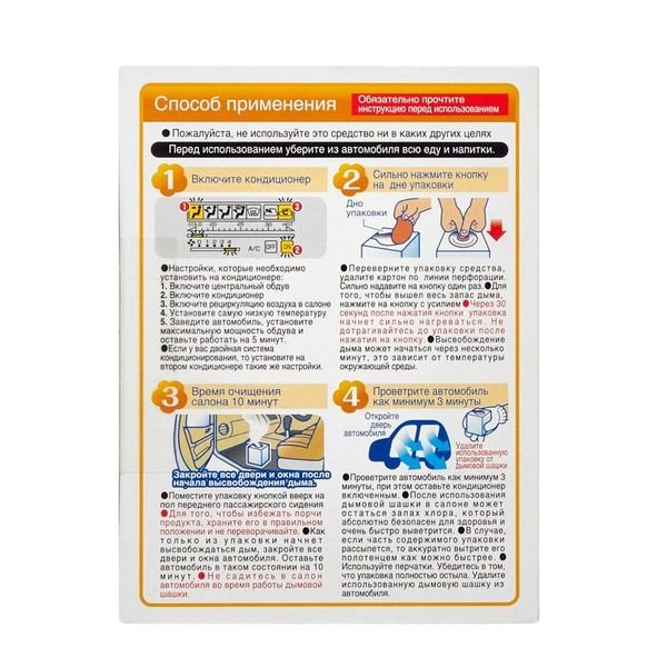 Устранитель неприятных запахов CARMATE D38RU 40ml, 1600 рублей, Красноярск