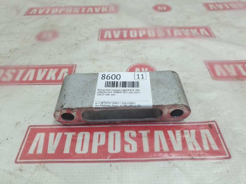 Кронштейн подушки двигателя, 350 рублей, Красноярск