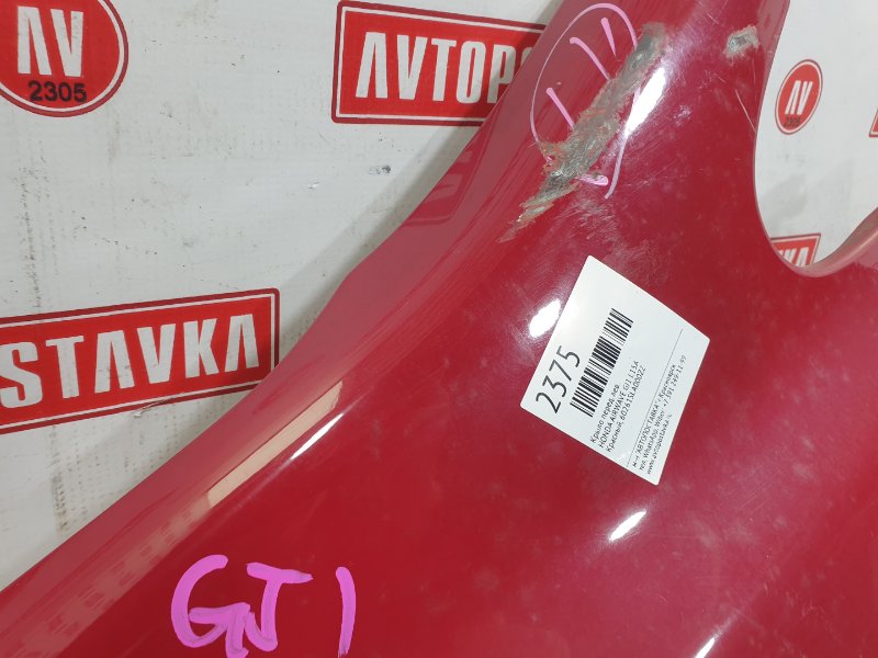 Крыло, 1200 рублей, Красноярск