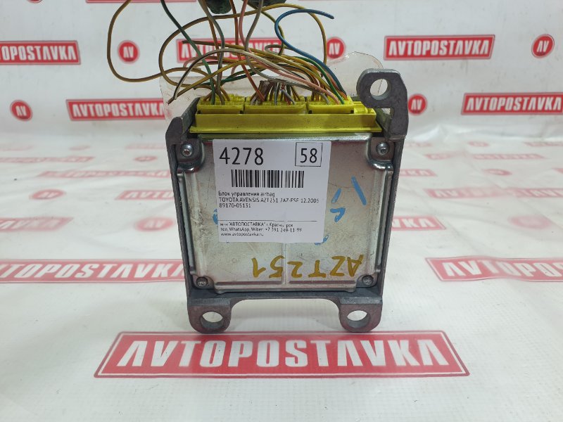 Блок управления AirBag, 500 рублей, Красноярск