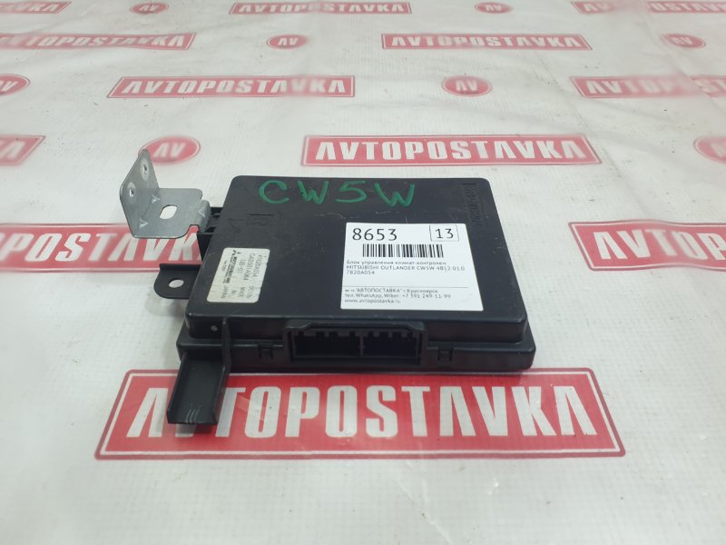 Блок управления климат-контролем, 500 рублей, Красноярск