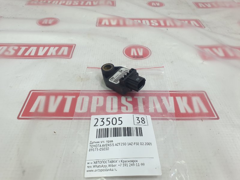 Датчик SRS, 300 рублей, Красноярск