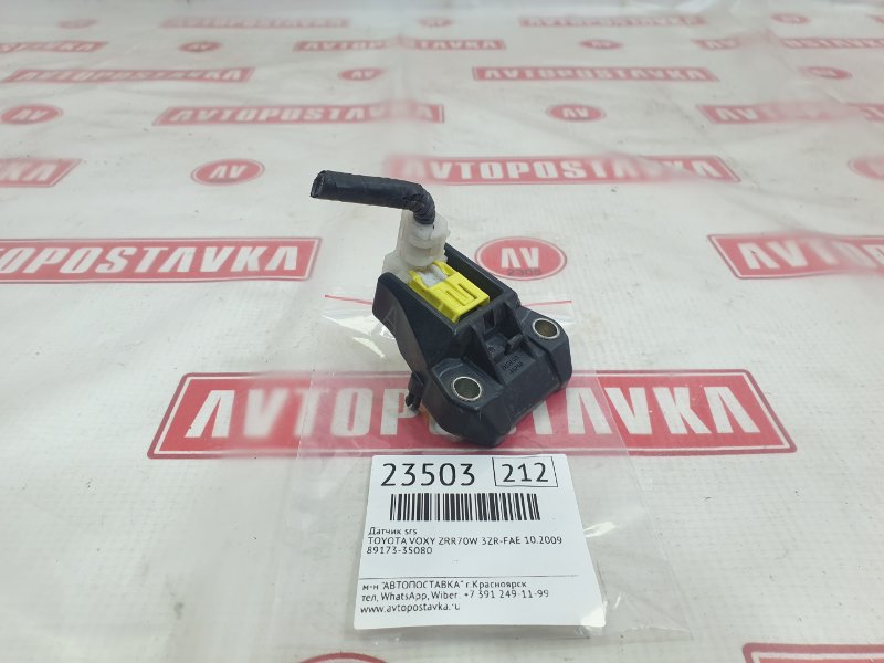 Датчик SRS, 500 рублей, Красноярск