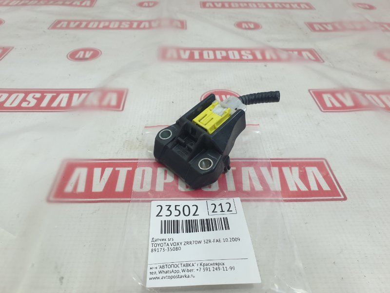 Датчик SRS, 500 рублей, Красноярск