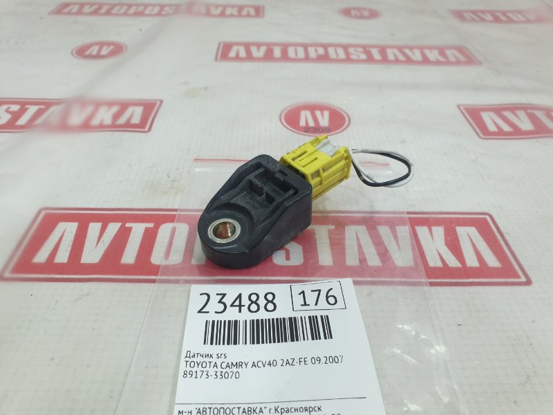 Датчик SRS, 300 рублей, Красноярск