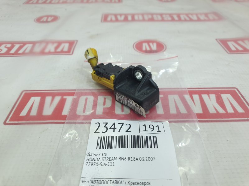 Датчик SRS, 1000 рублей, Красноярск