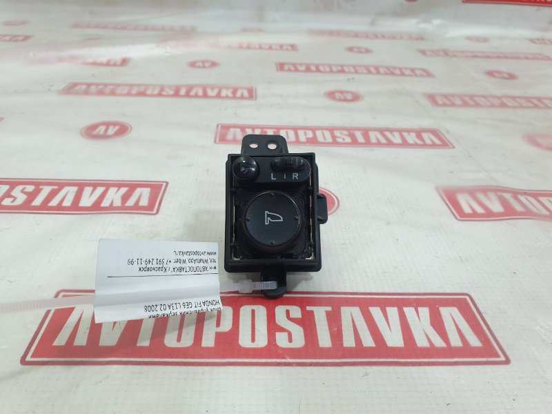 Блок управления зеркалами, 400 рублей, Красноярск