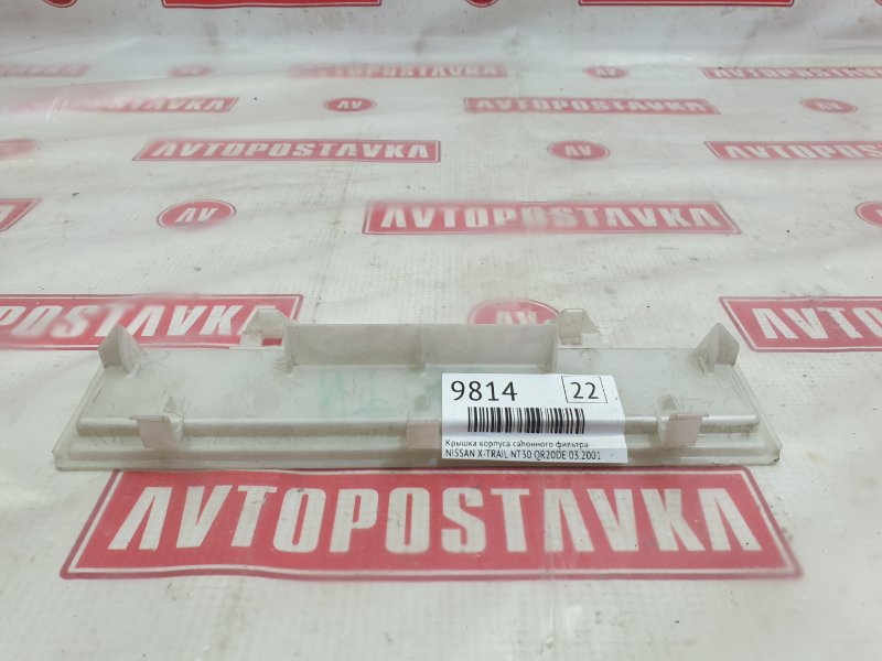 Крышка корпуса салонного фильтра, 1100 рублей, Красноярск