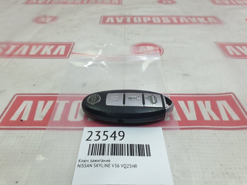 Ключ зажигания, 800 рублей, Красноярск