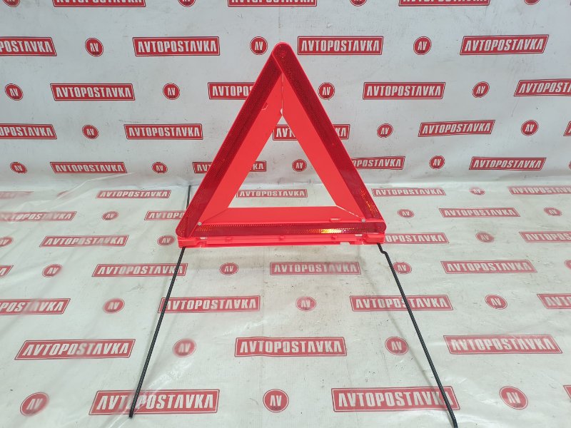 Знак аварийной остановки, 600 рублей, Красноярск