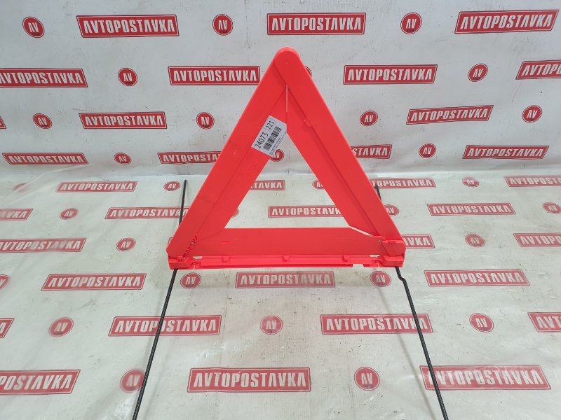 Знак аварийной остановки, 600 рублей, Красноярск