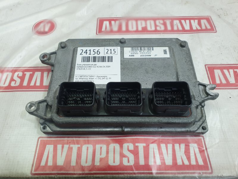 Блок управления ДВС, 1000 рублей, Красноярск