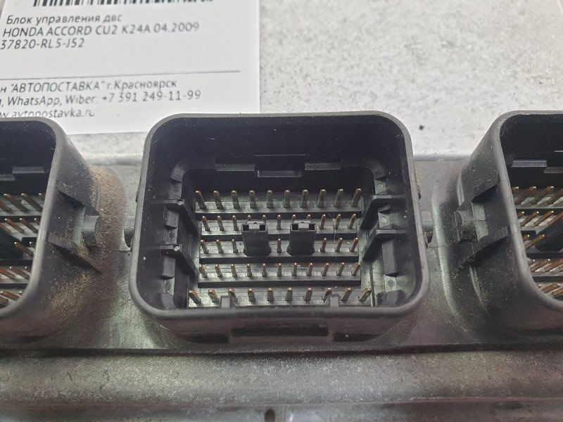 Блок управления ДВС, 1000 рублей, Красноярск