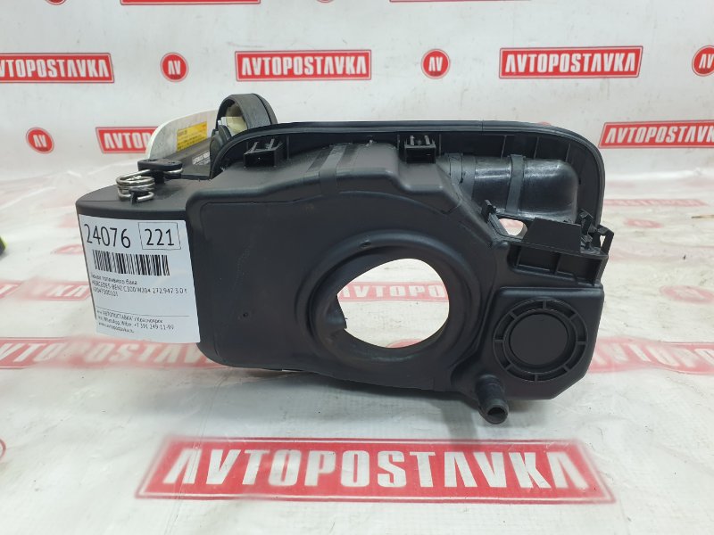 Лючок топливного бака, 1900 рублей, Красноярск