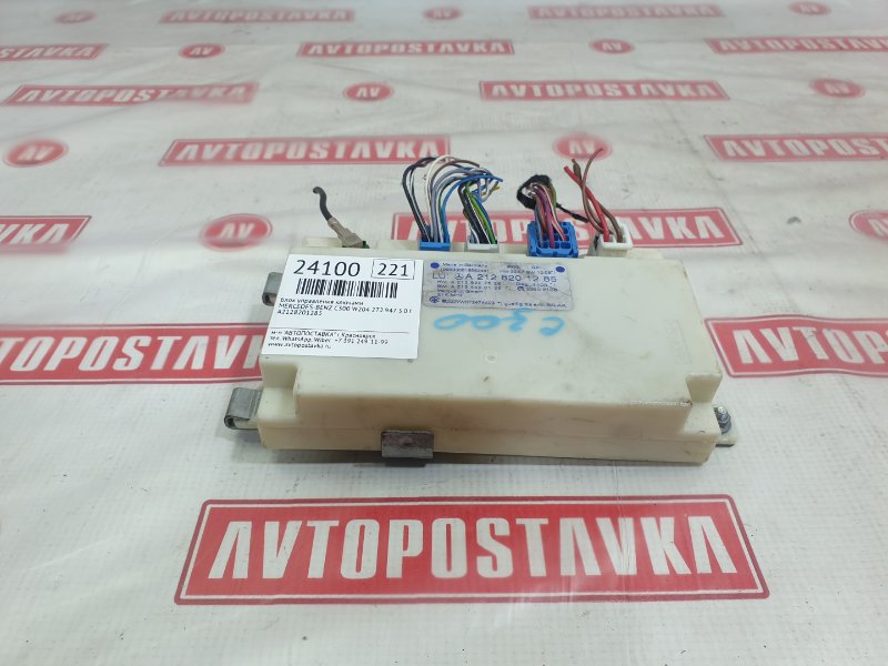 Блок управления ключами, 2500 рублей, Красноярск