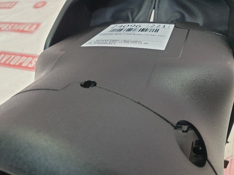 Кожух рулевой колонки, 400 рублей, Красноярск