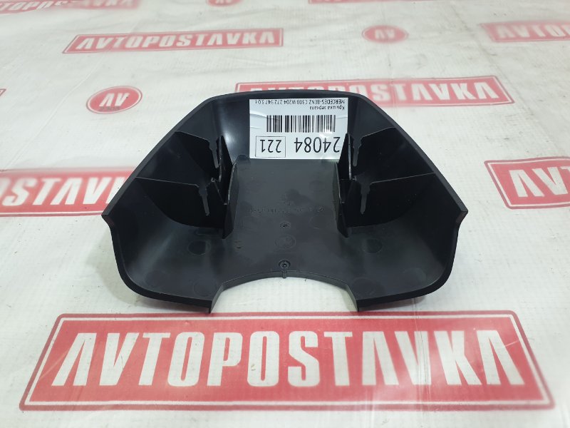 Крышка зеркала, 300 рублей, Красноярск