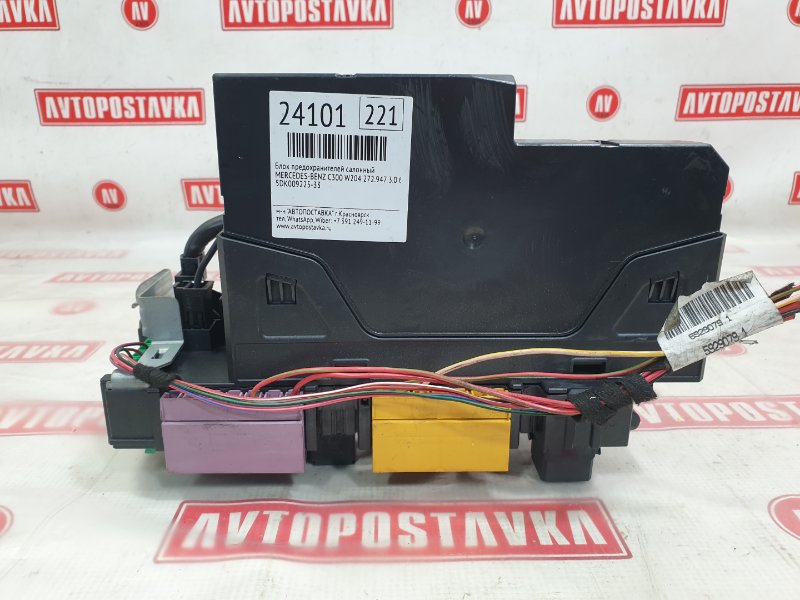 Блок предохранителей салонный, 4000 рублей, Красноярск