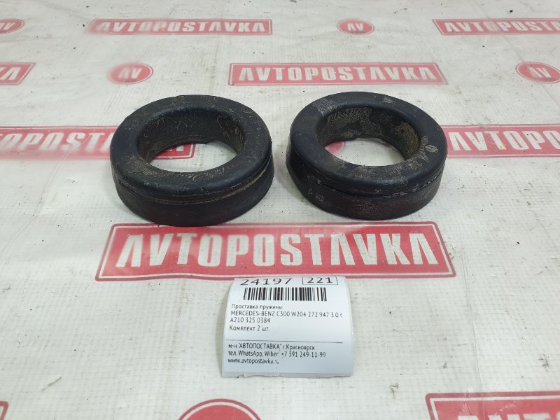 Проставка пружины, 800 рублей, Красноярск