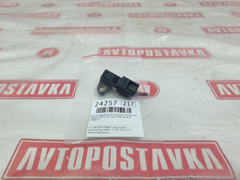 Датчик давления во впускном коллекторе, 1000 рублей, Красноярск