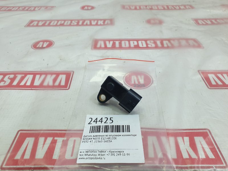 Датчик давления во впускном коллекторе, 2000 рублей, Красноярск