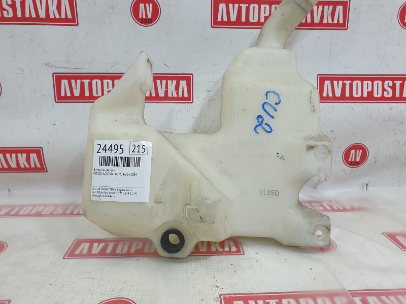 Бачок омывателя, 700 рублей, Красноярск