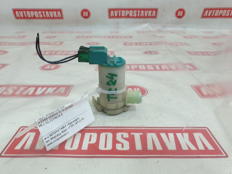 Насос омывателя, 800 рублей, Красноярск