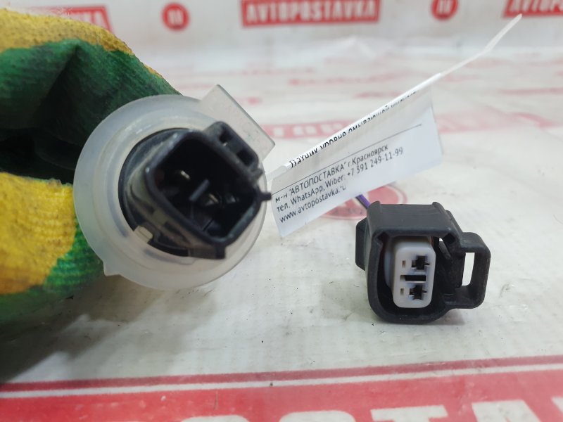 Датчик уровня омывающей жидкости, 2000 рублей, Красноярск