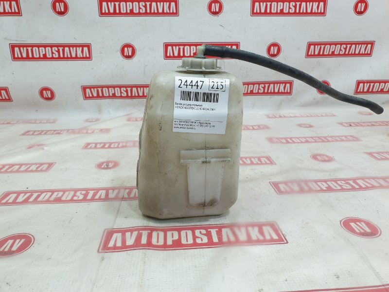 Бачок расширительный, 100 рублей, Красноярск