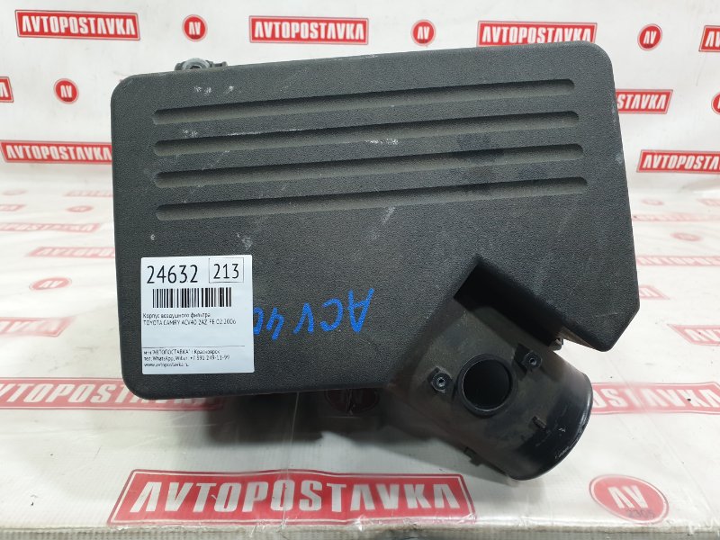 Корпус воздушного фильтра, 900 рублей, Красноярск