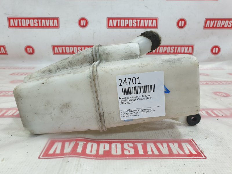 Резонатор воздушного фильтра, 250 рублей, Красноярск