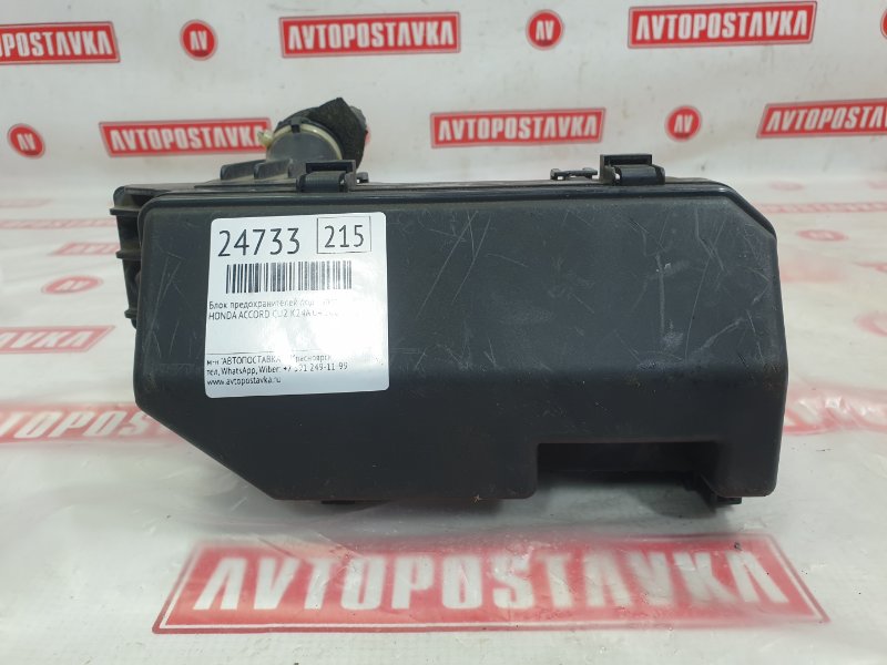 Блок предохранителей под капот, 900 рублей, Красноярск