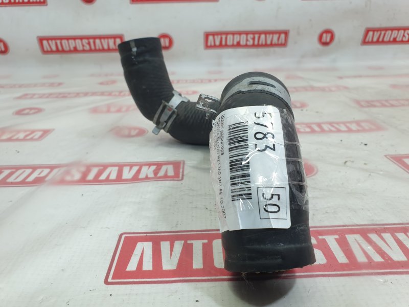 Шланг радиатора, 500 рублей, Красноярск