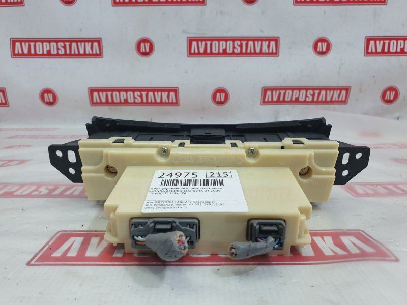 Блок управления климат-контролем, 150 рублей, Красноярск