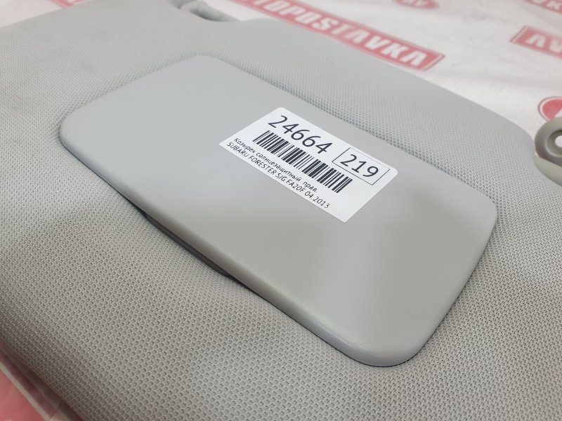 Козырек солнцезащитный, 1300 рублей, Красноярск