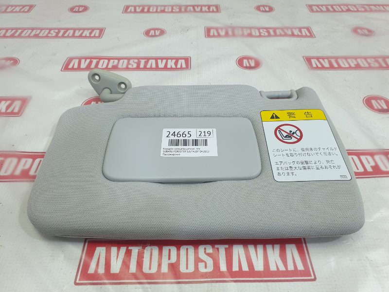 Козырек солнцезащитный, 800 рублей, Красноярск