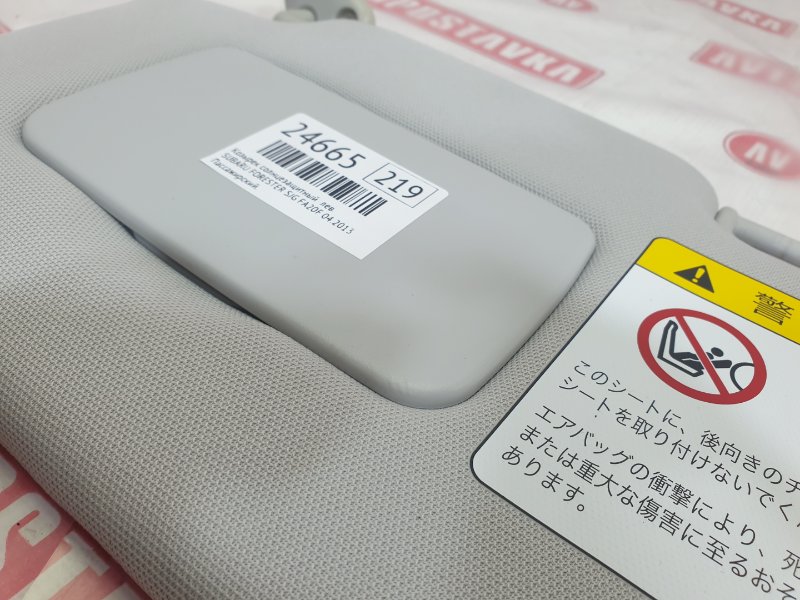 Козырек солнцезащитный, 800 рублей, Красноярск