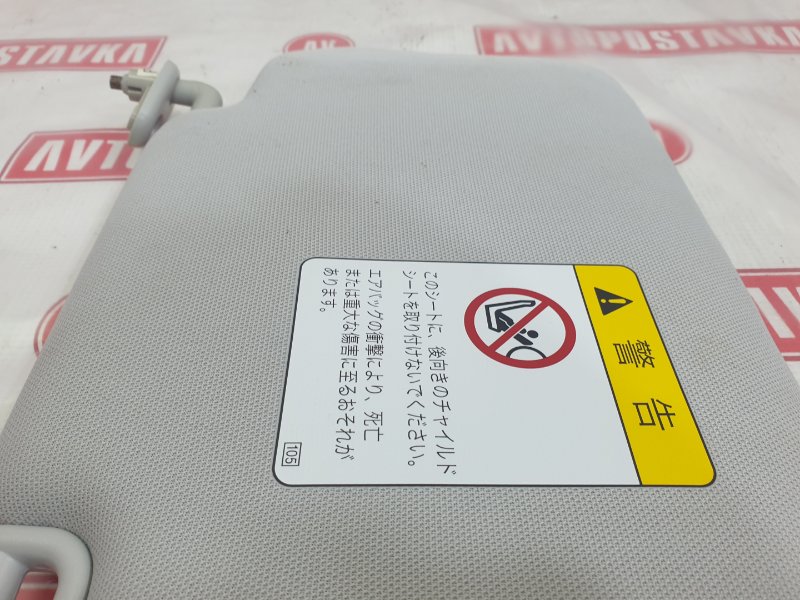 Козырек солнцезащитный, 800 рублей, Красноярск