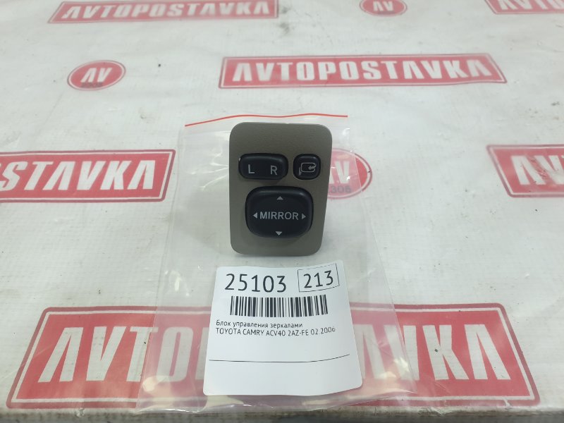 Блок управления зеркалами, 300 рублей, Красноярск