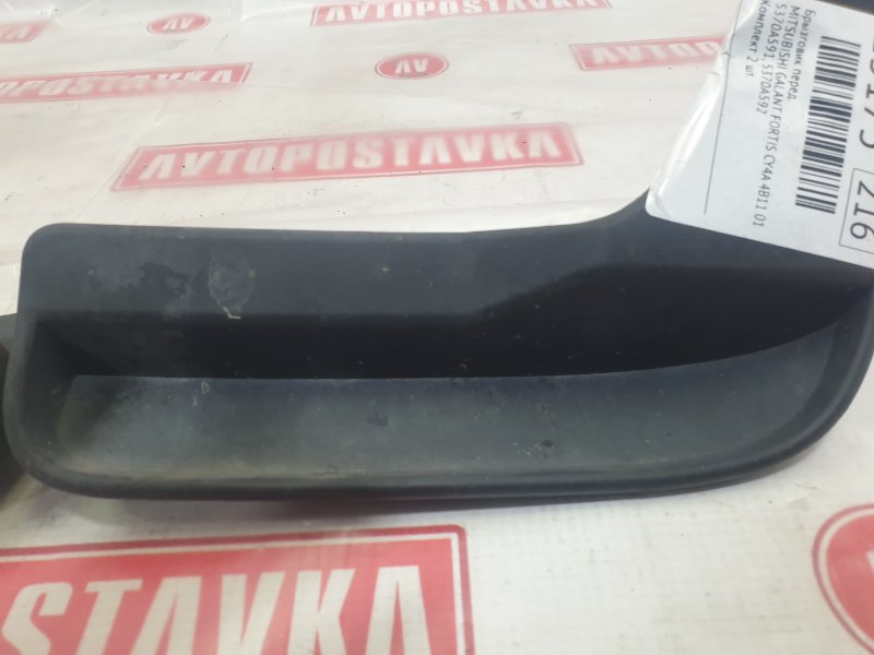 Брызговик, 1000 рублей, Красноярск