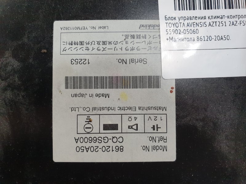 Блок управления климат-контролем, 650 рублей, Красноярск