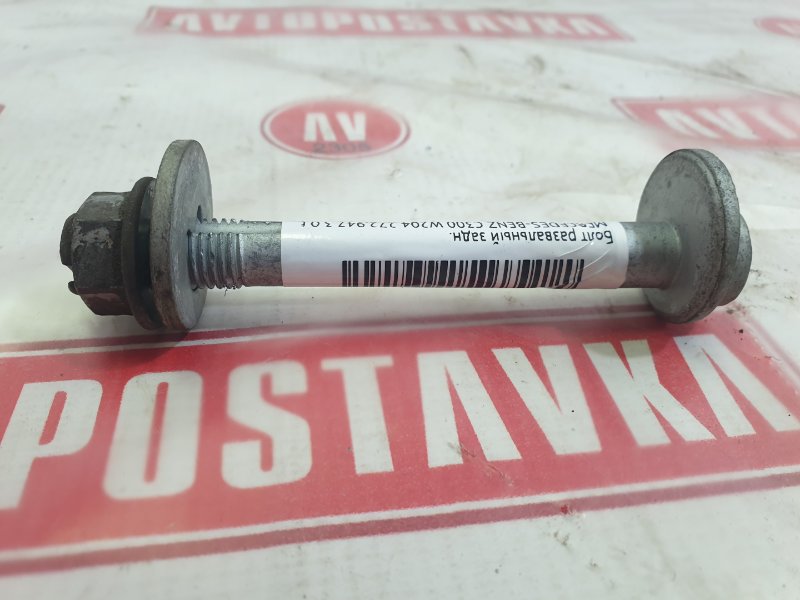 Болт развальный, 500 рублей, Красноярск