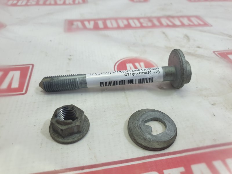 Болт развальный, 500 рублей, Красноярск