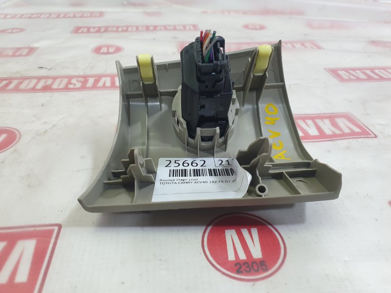 Кнопка старт-стоп, 500 рублей, Красноярск